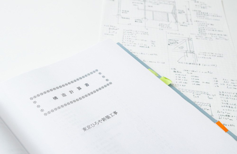 構造計算をする